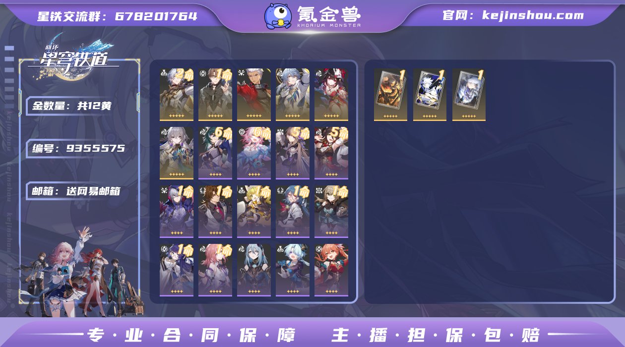 邮箱: 送网易邮箱 开拓者性别: 男 总黄...