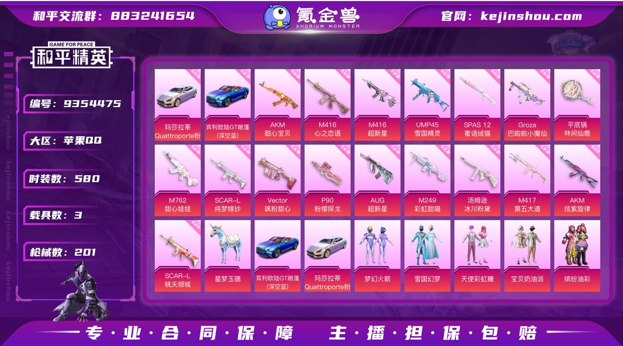 实名: 可修改 时装数: 580 载具数:...
