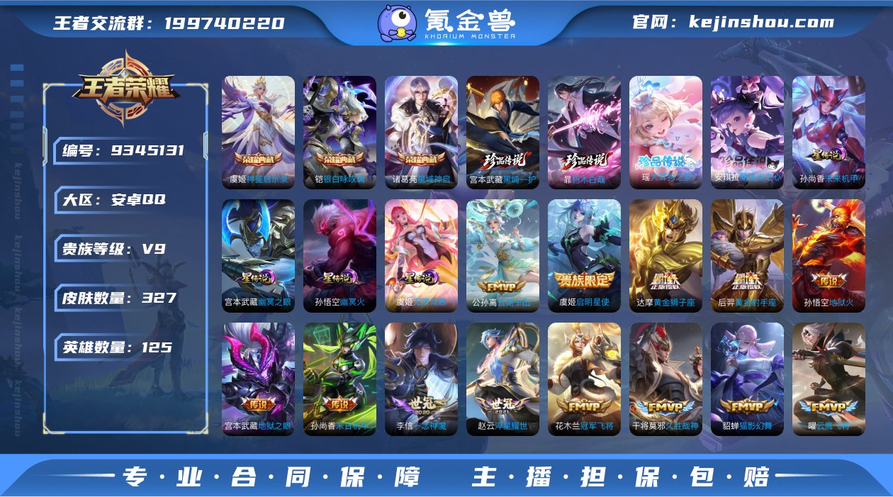 金标万战露娜/3典藏/4珍品/4星传说/神...
