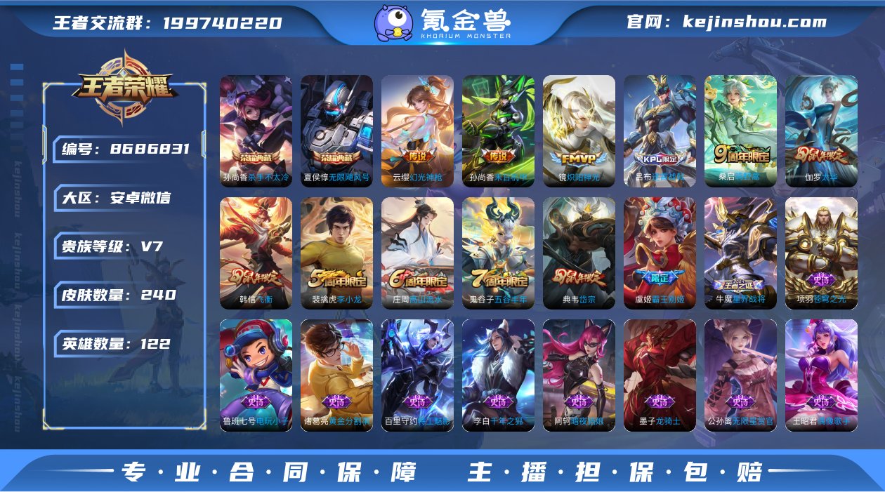 实名: 可修改 贵族等级: V7 英雄数:...