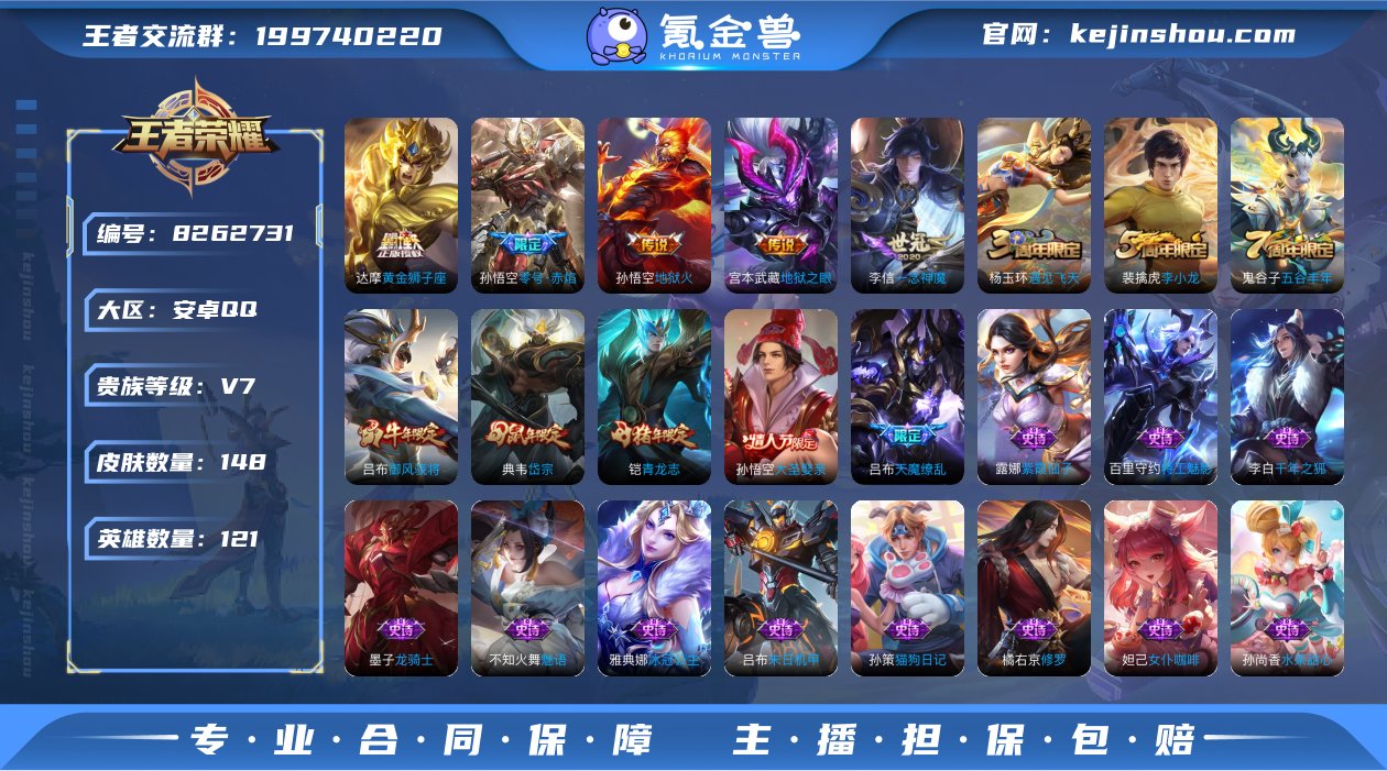 安Q【人脸不可改】JH6054 -6传说 ...