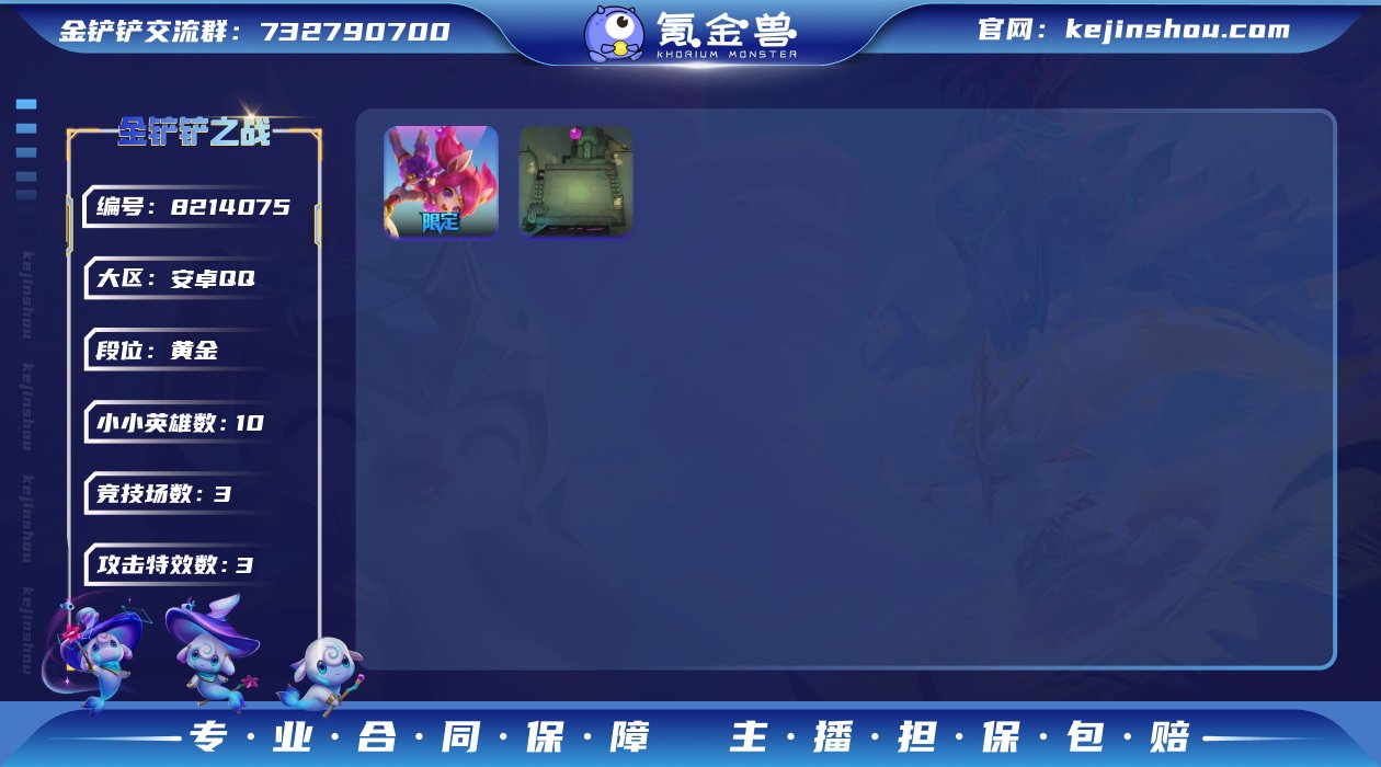 MCK602160 【星之守护者 小小拉克...