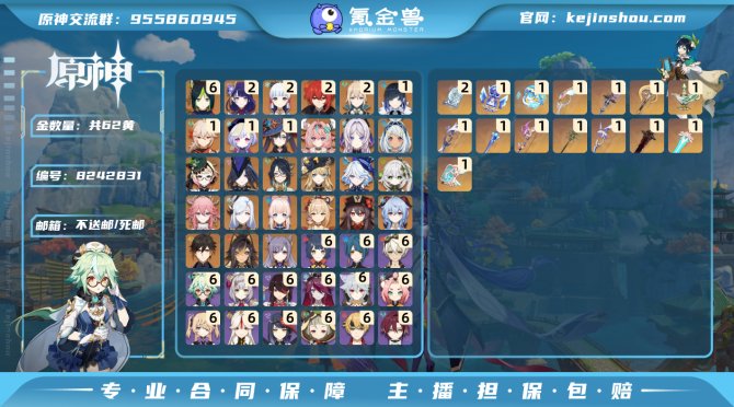 氪金兽
