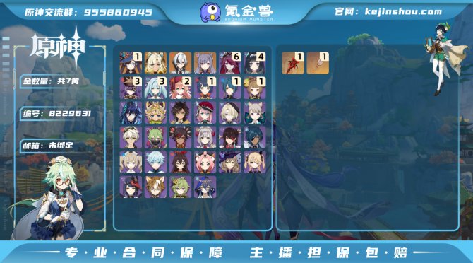 氪金兽