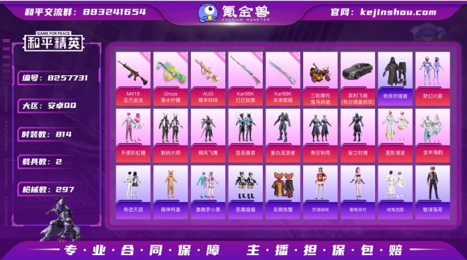 氪金兽