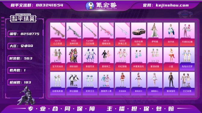 氪金兽