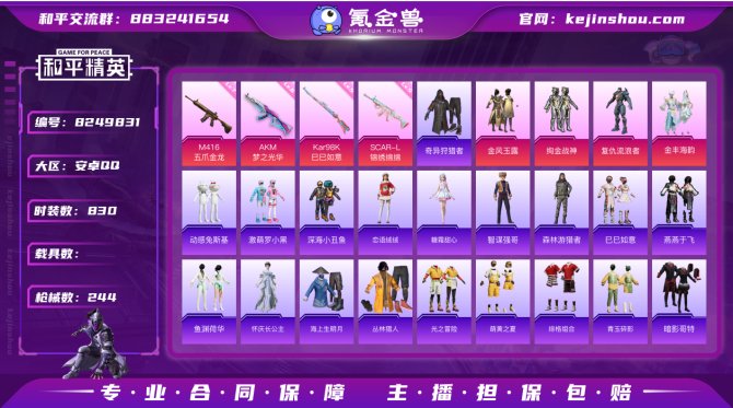 氪金兽