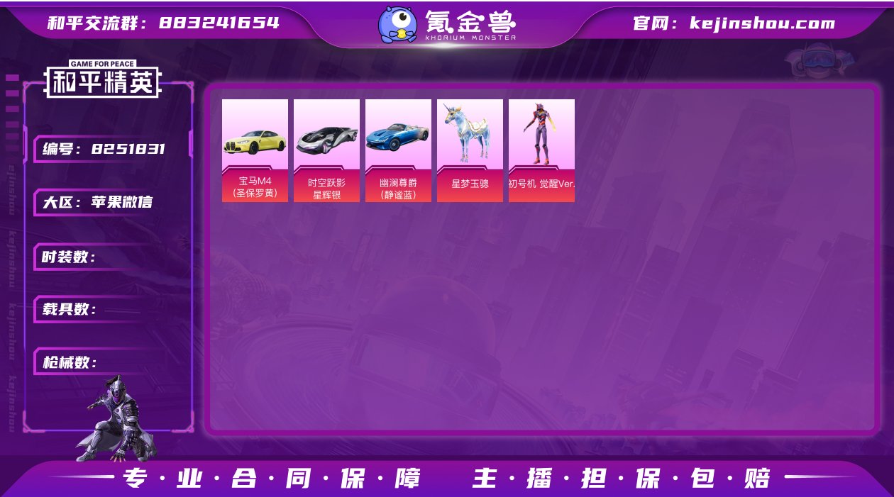 ZV967 苹果微信 可二次 4载具1神装...