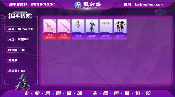 氪金兽