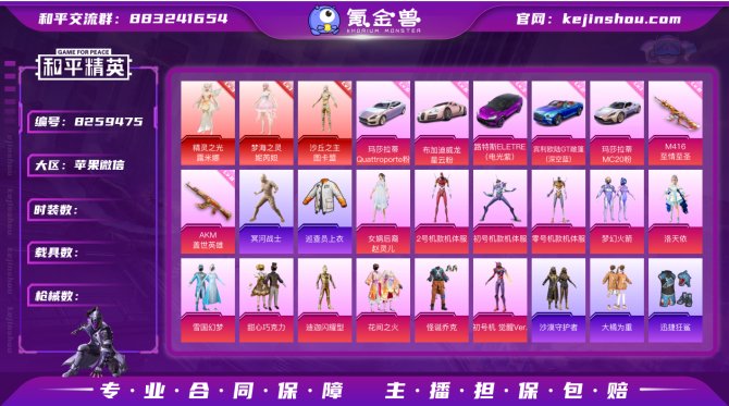 氪金兽