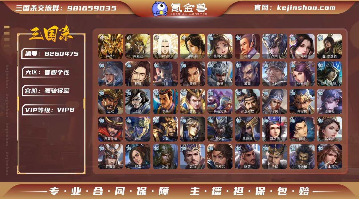 官阶: 骠骑将军 神将: 神吕布,神赵云,...