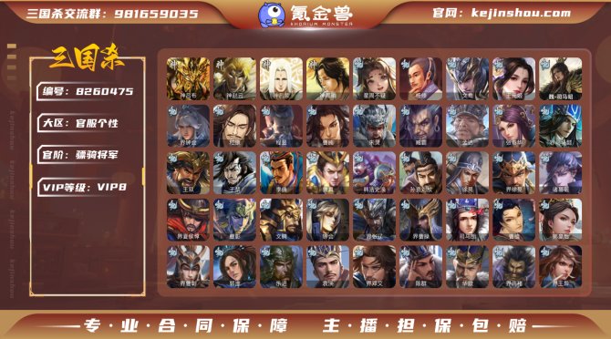 氪金兽