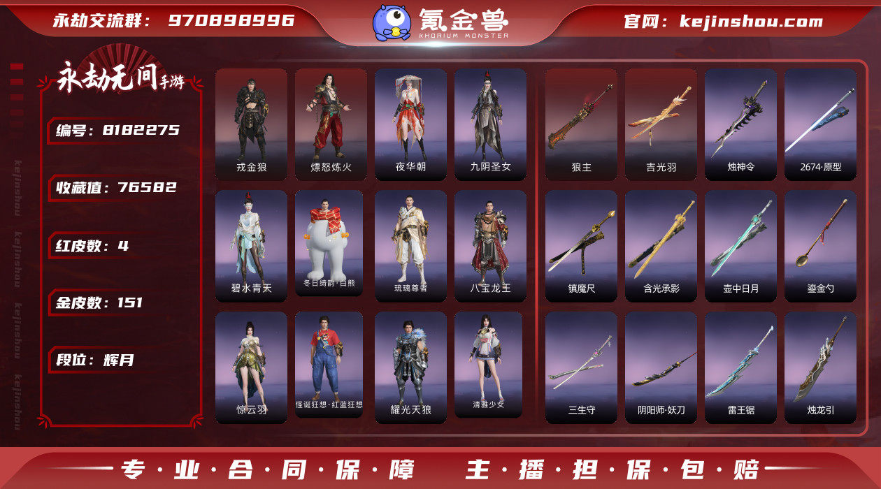 网易支付状态: 可注销 换绑冷却: 无冷却...