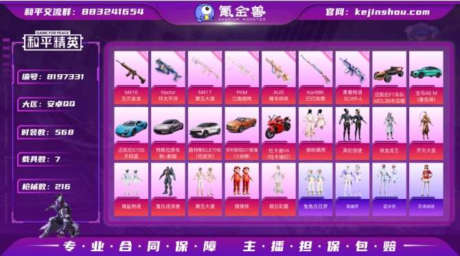 氪金兽