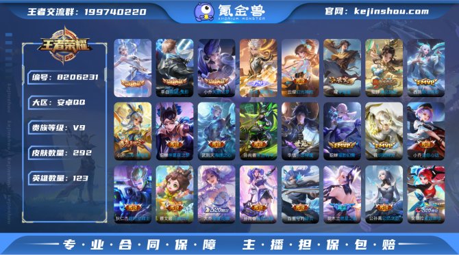 氪金兽