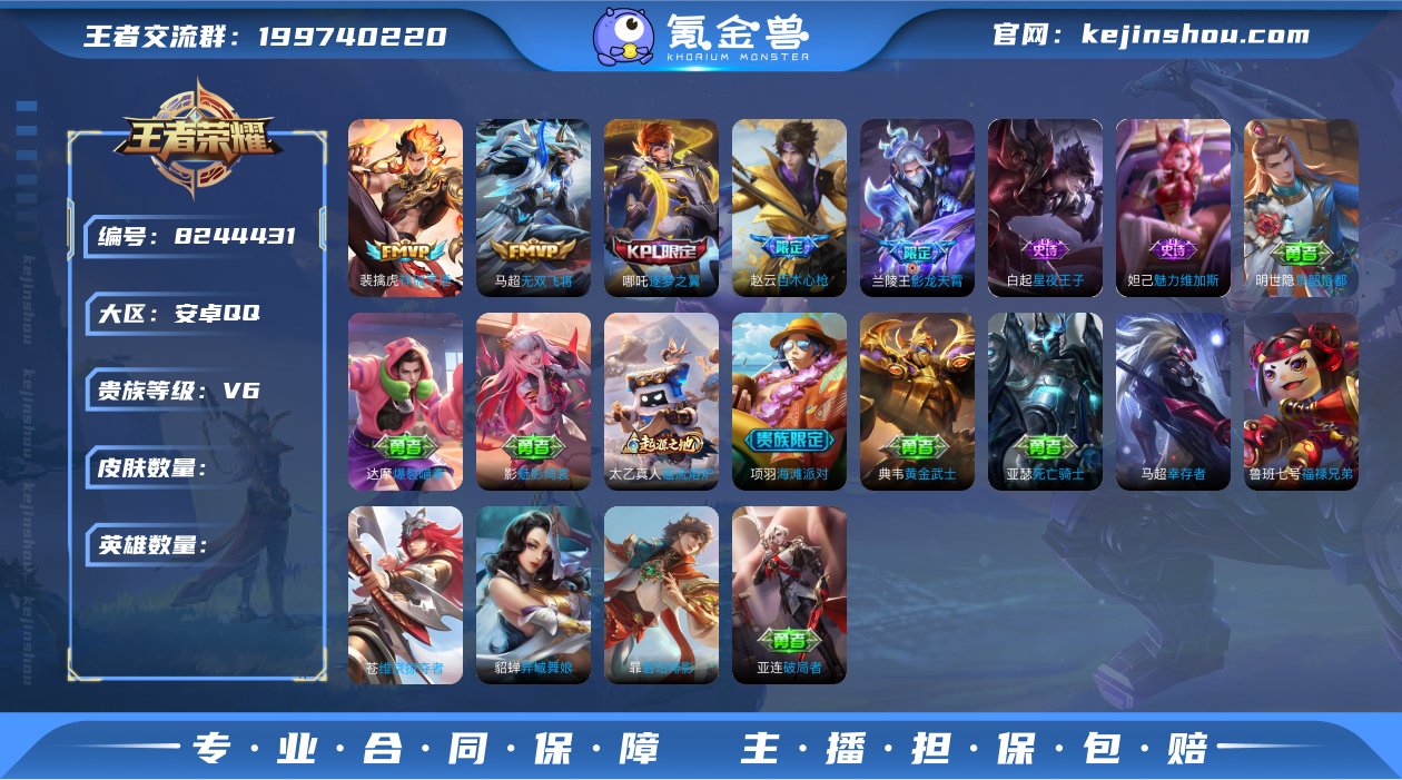 AL600707【贵族6】 传说皮肤4 热...