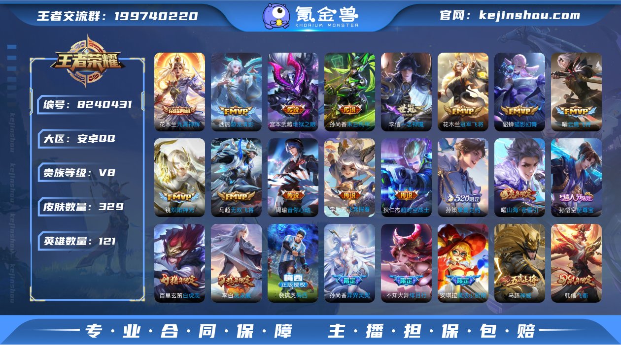 WZ388398|手Q安卓 121英雄 3...