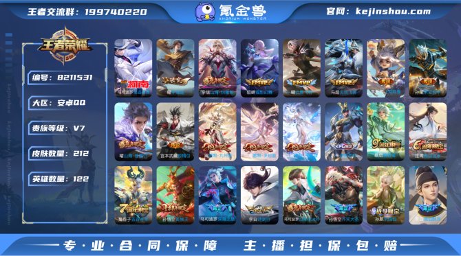 氪金兽