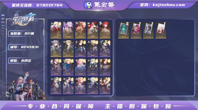 氪金兽