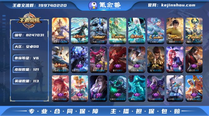 氪金兽
