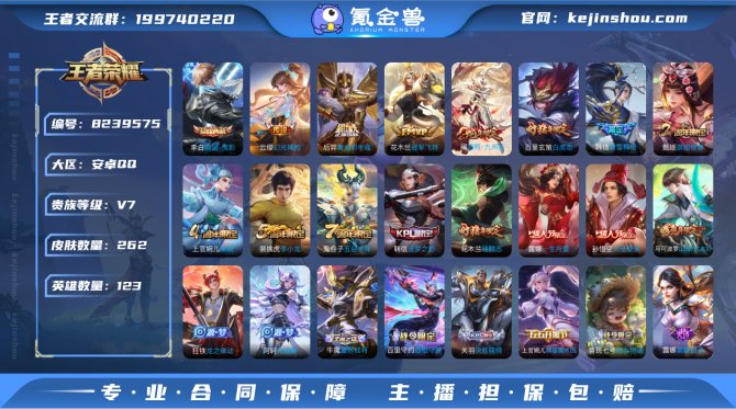 氪金兽