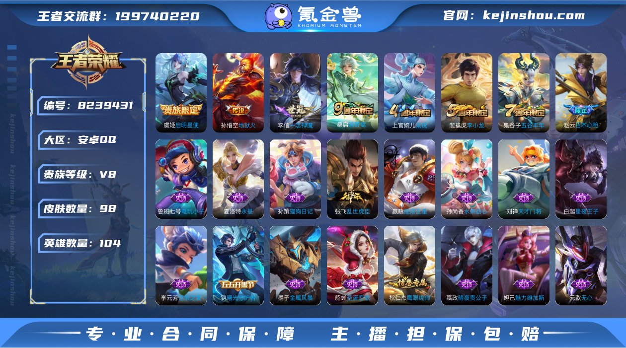 【商品标题】：安卓Q-V8-尊贵铂金I段位...