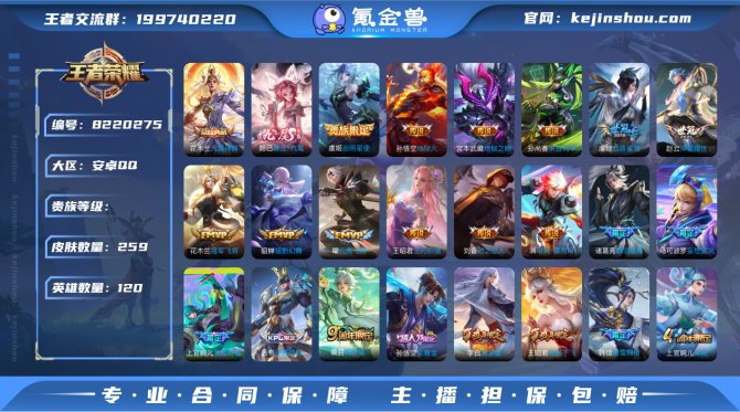 氪金兽