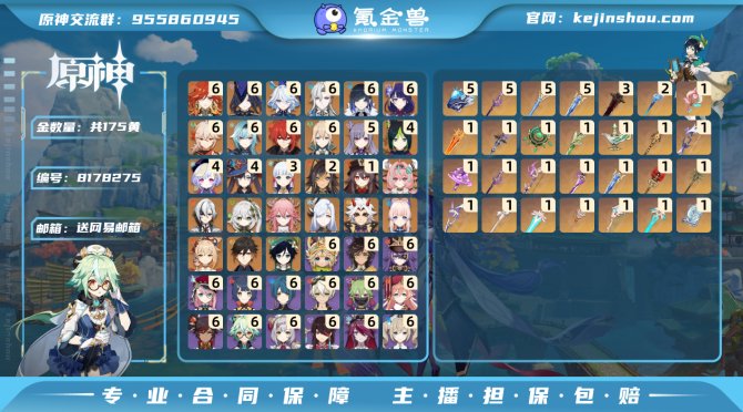 氪金兽