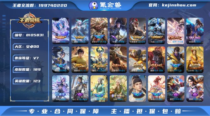 氪金兽