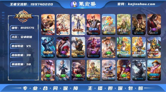 氪金兽