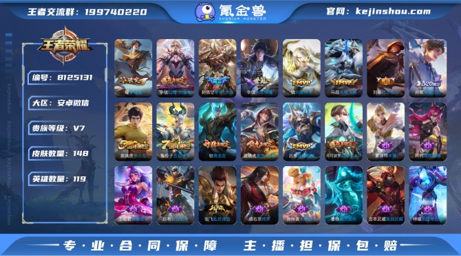 氪金兽