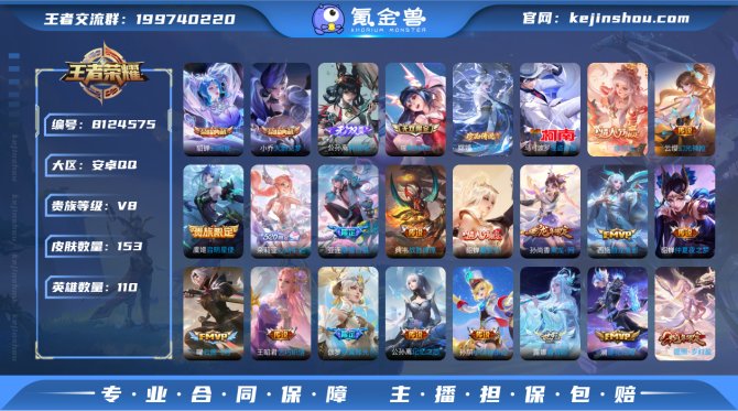 氪金兽