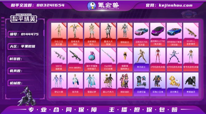 氪金兽