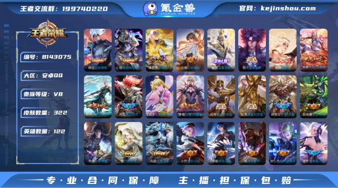 氪金兽