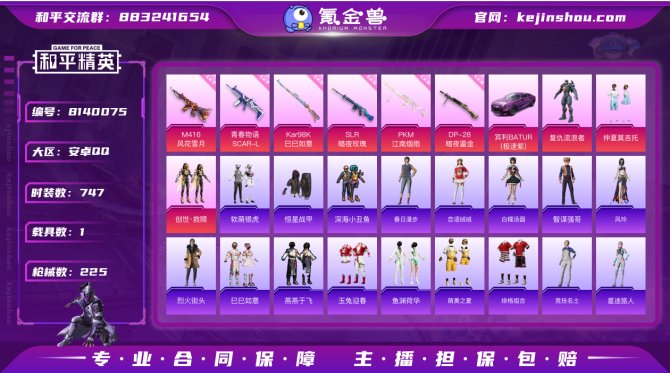 氪金兽
