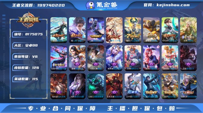 氪金兽