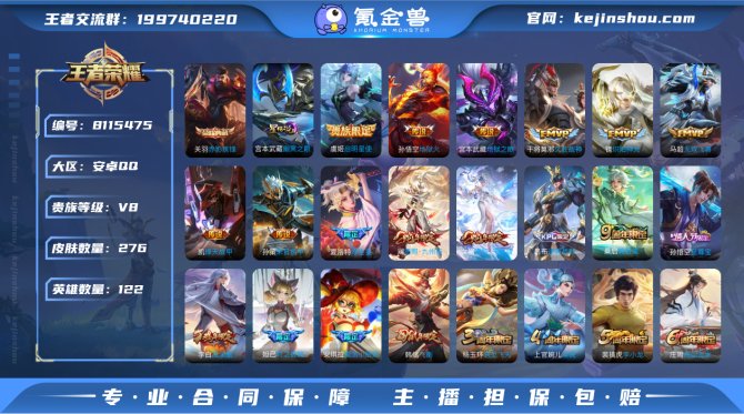 氪金兽