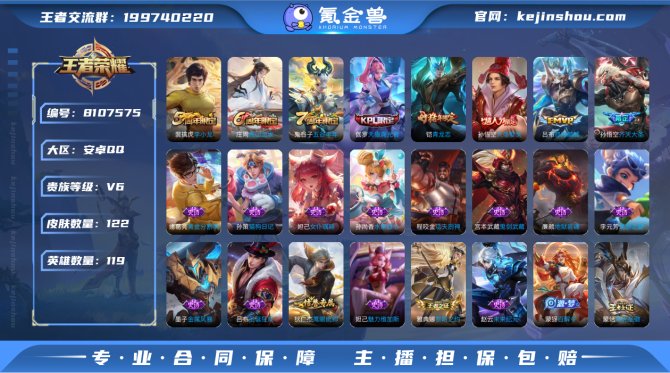 氪金兽