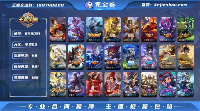 氪金兽