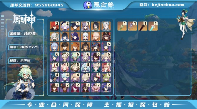 氪金兽