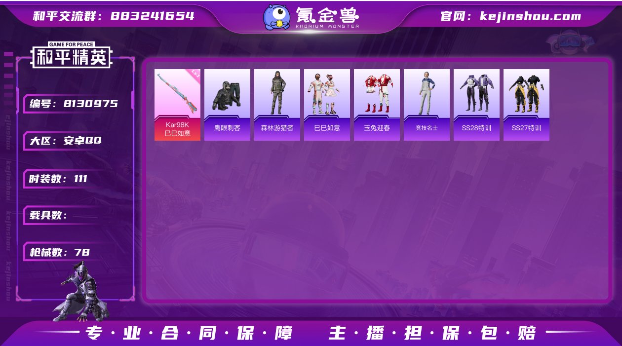 AQY230可二次安卓Q区-1特效枪-22...