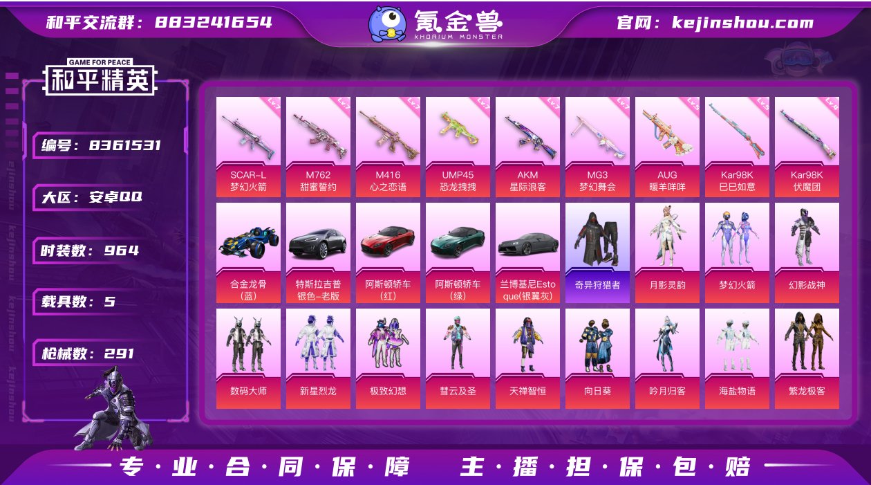 实名: 可修改 时装数: 964 载具数:...