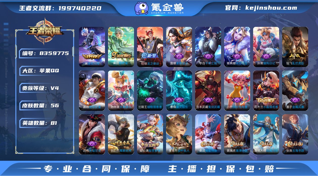 实名: 可修改 贵族等级: V4 英雄数:...
