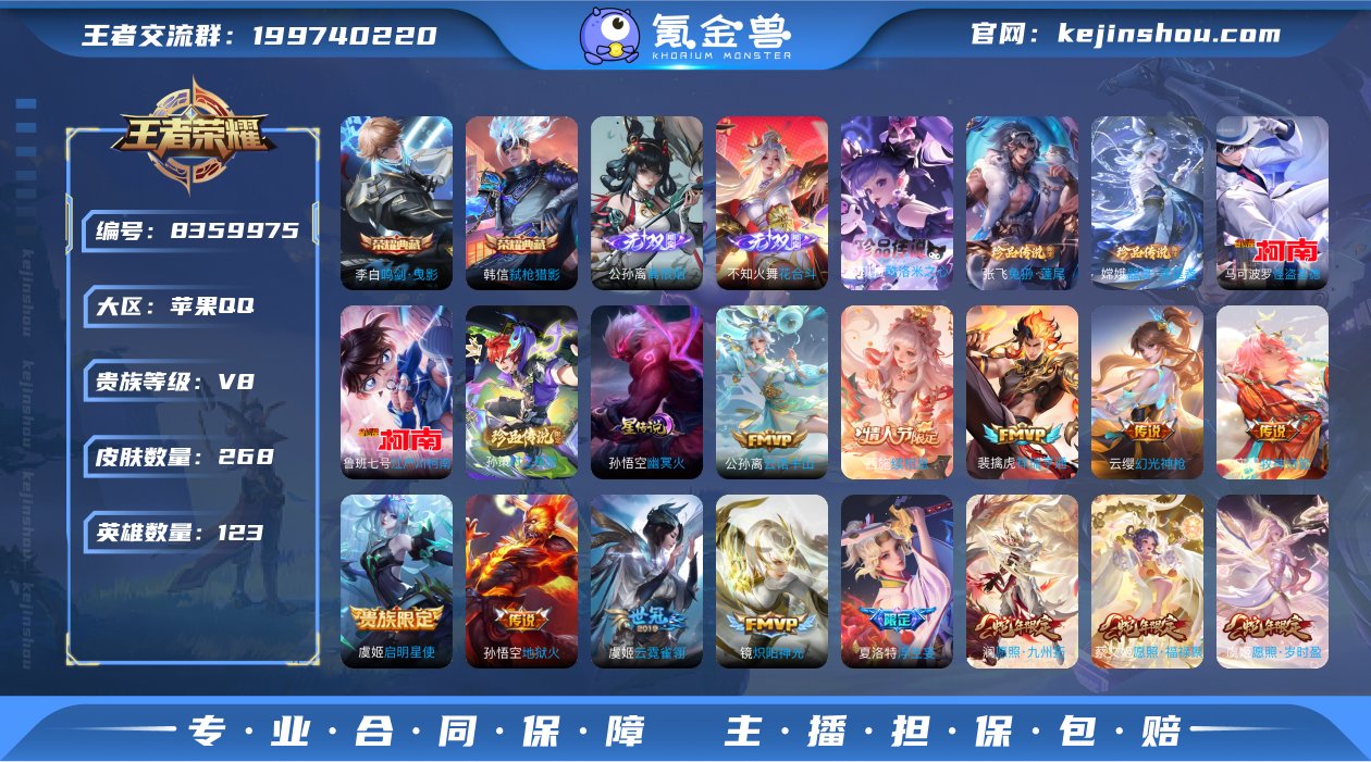 【全珍品·手法英雄号】【可二次】ASYw8...