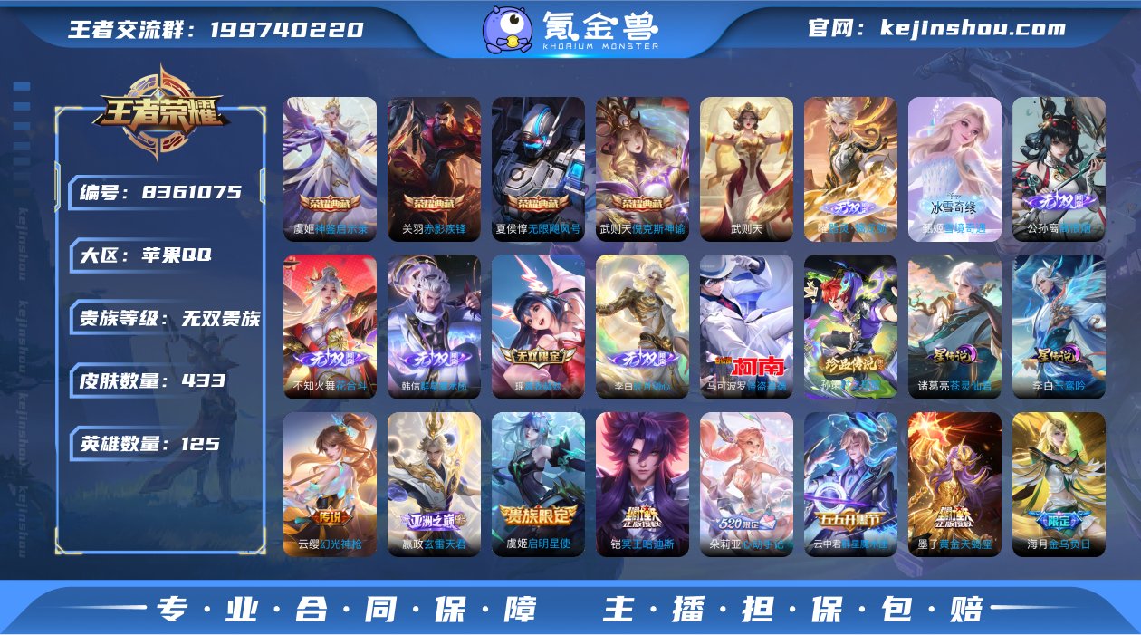 实名: 可修改 性别: 男号 贵族等级: ...