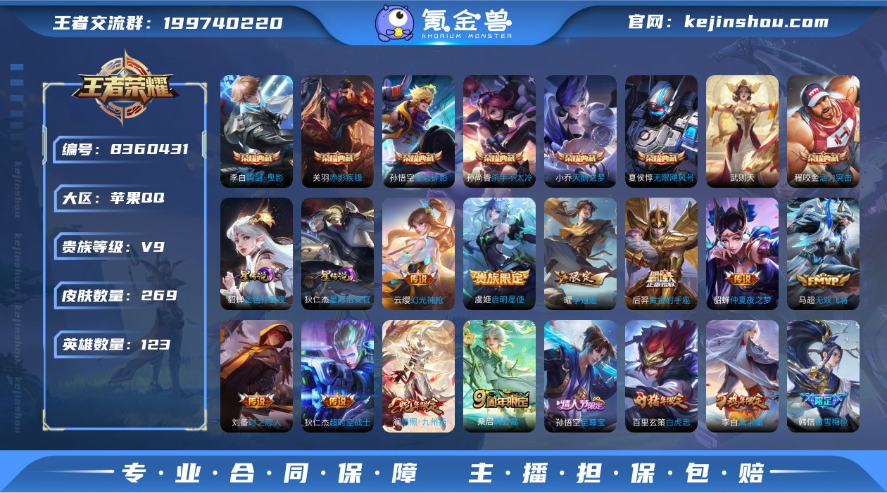 G-OT6945 苹果QQ V9 269皮...