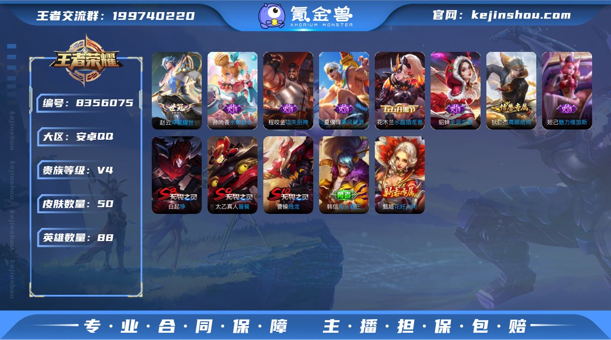 ed - 50皮肤2传说 愿照众生和 淬星...