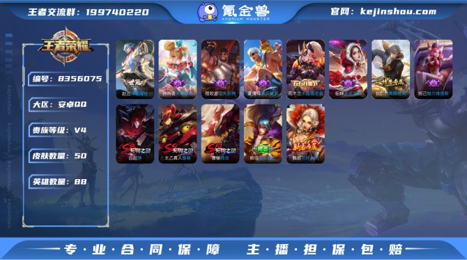 氪金兽