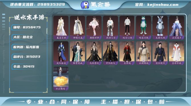 氪金兽