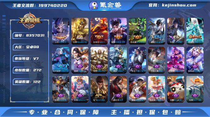 氪金兽